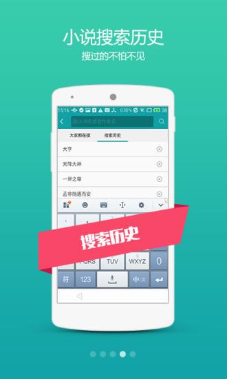 疯狂追书  v2.0图1