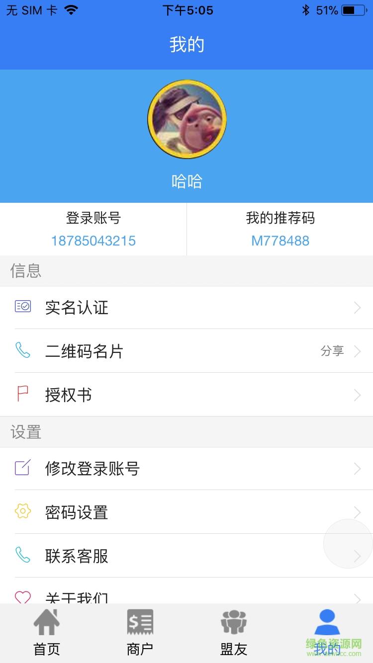 瑾呈睿捷通