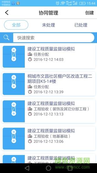 工程助手  v1.0图1