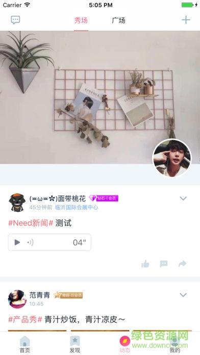 沐熙Need  v2.1.4图3