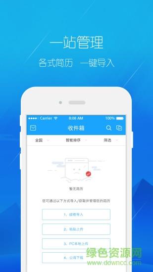 简历云  v0.0.15图2