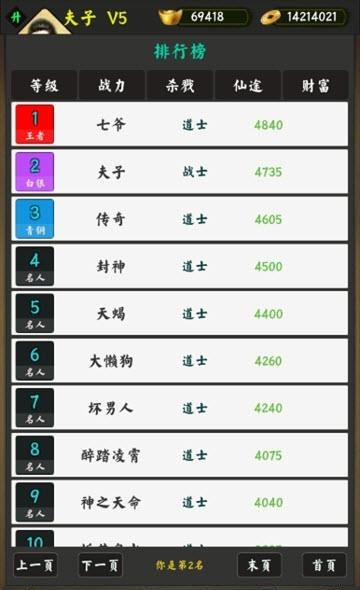 封神迹  v1.83图4