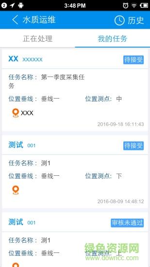 水利运维  v1.2.4图2