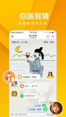 谁是卧底Online  v7.4.2图4