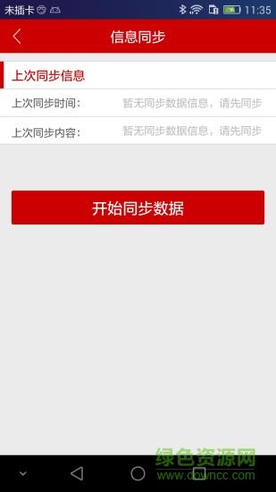 昆仑公估  v1.0.6图2