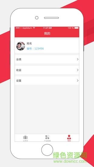 财狮服务合伙人版  v2.0.3图3