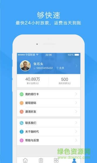 做单宝  v3.6.2图3