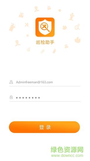 安云巡检助手  v1.0.9图4