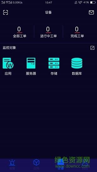 运维魔方