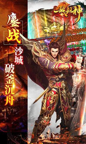 一战封神变态版  v1.0.0图3