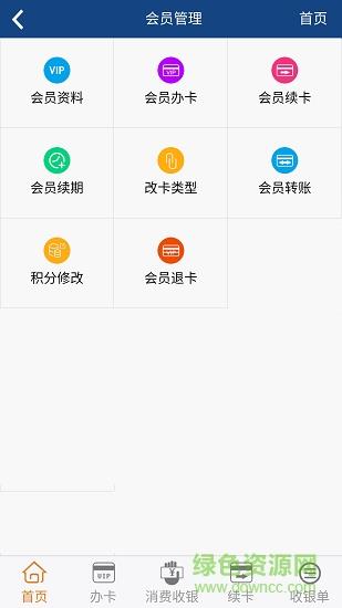 嘉艺小掌柜  v0.3.92图2