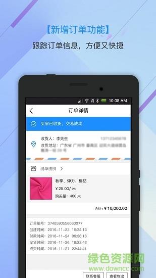 布大师卖家