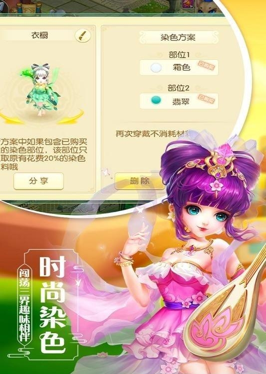 飘渺西游九游版