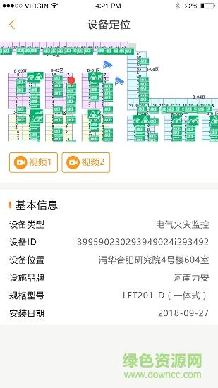 安云巡检助手  v1.0.9图3