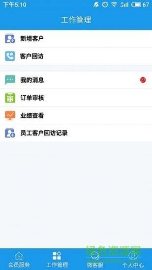 简易通  v1.0.9图1