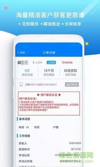 展业秘书  v1.0图3