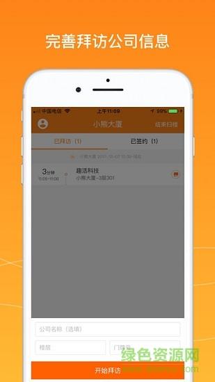 暖暖吧销售  v4.0.17图1