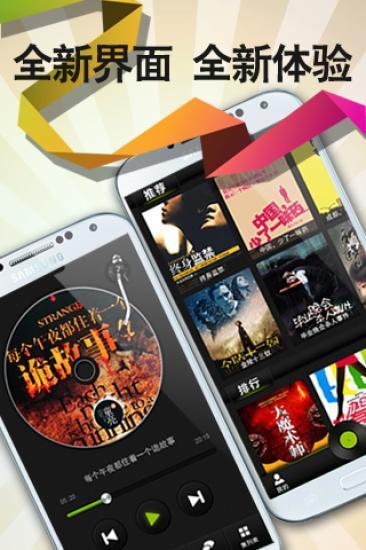 阅耳听书  v2.1.1.0图2