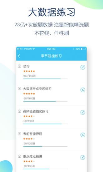 英语四六级万题库  v5.3.6.0图4