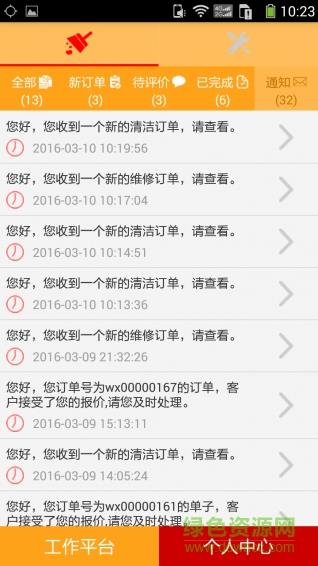 天下门店  v1.0图1