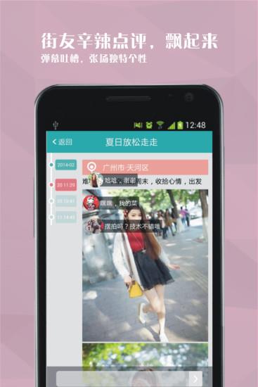 逛街笔记  v1.10图3