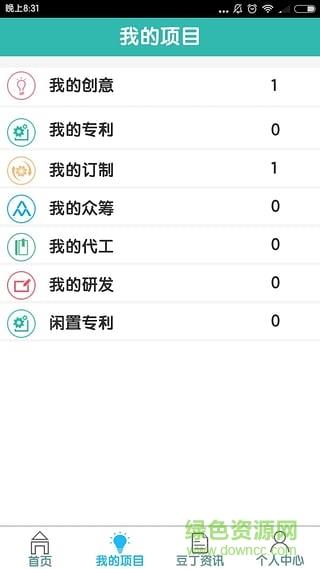 豆丁工匠  v1.2.2图4