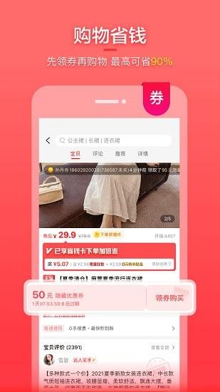 喵优惠  v20.10.0图3