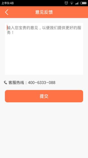 飞券商家版  v1.0图2