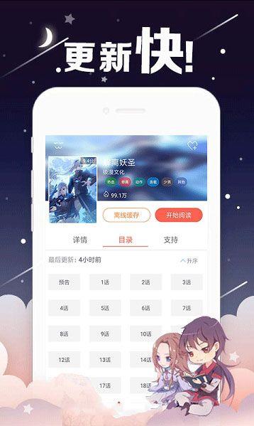 私漫漫画  v1.0.0图3