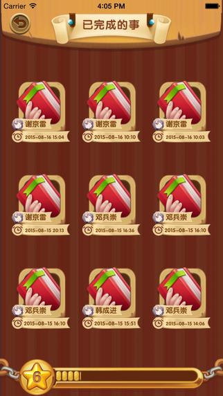 工作小伙伴  v1.3图3