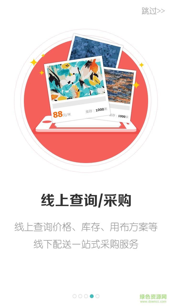 布仓  v4.0.9图4