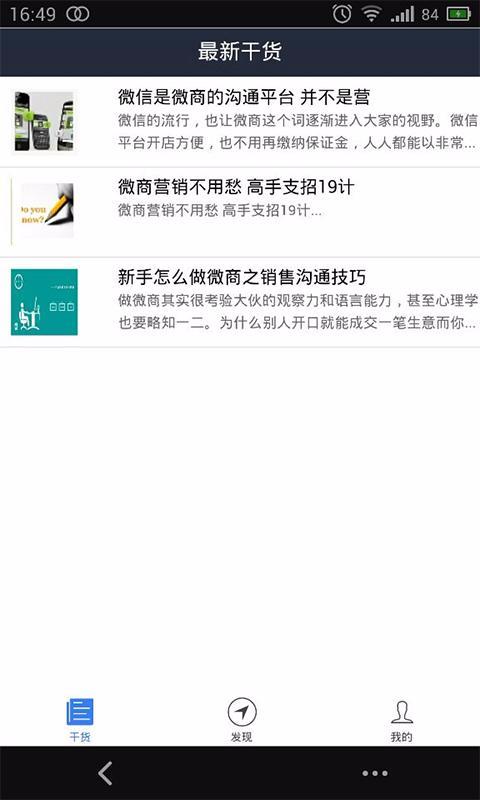 逐微商  v0.0.1图4