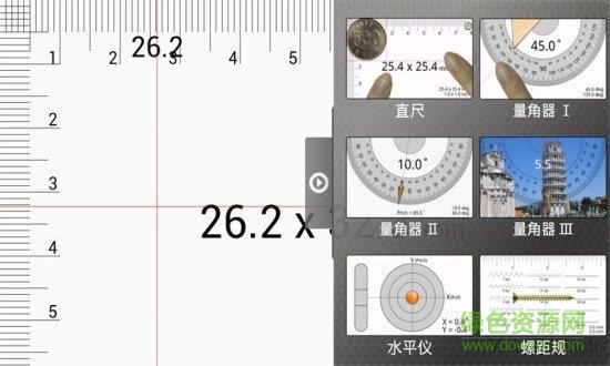 多功能测量仪  v3.0图4