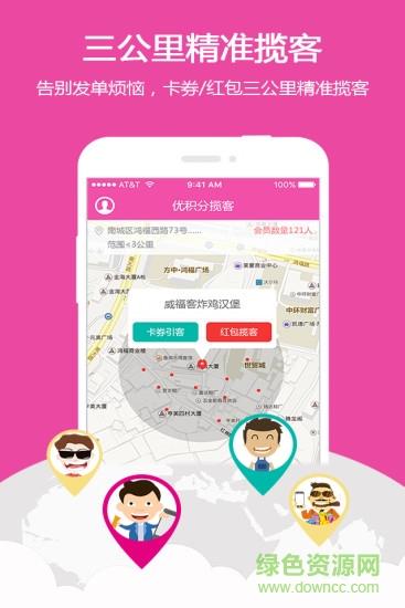 优客宝  v2.0.8图4