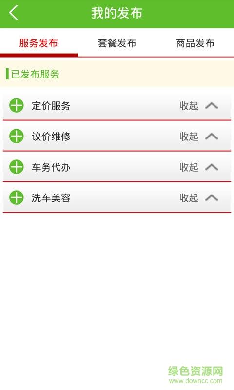 逸休联盟服务端  v1.2.3图3
