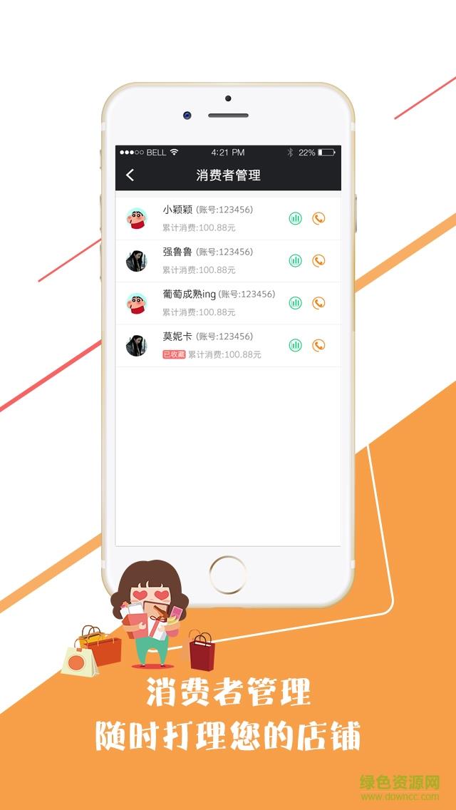 盯点商家