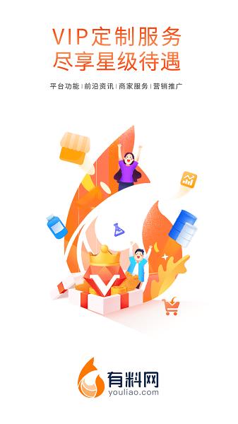 有料网  v1.3.0图1