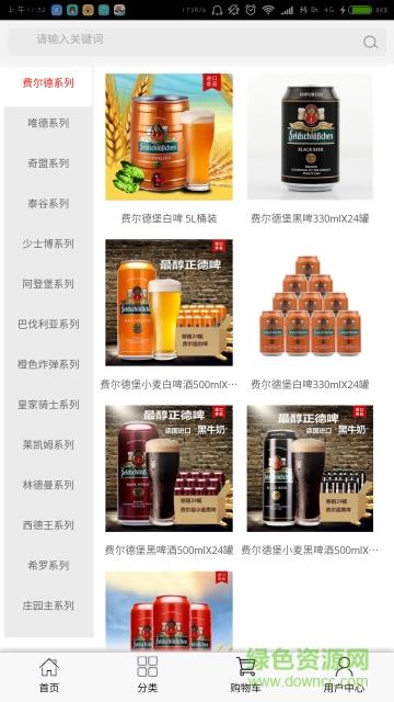 新泊啤汇  v4.9.9.1图1