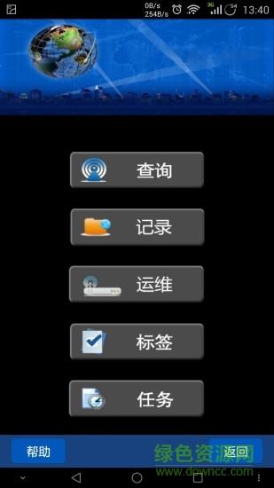 电梯运维版  v1.41图3