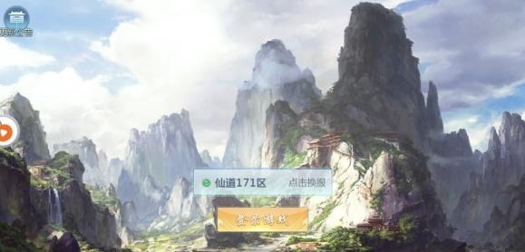 灵山仙缘官方版  v2.2.0图2