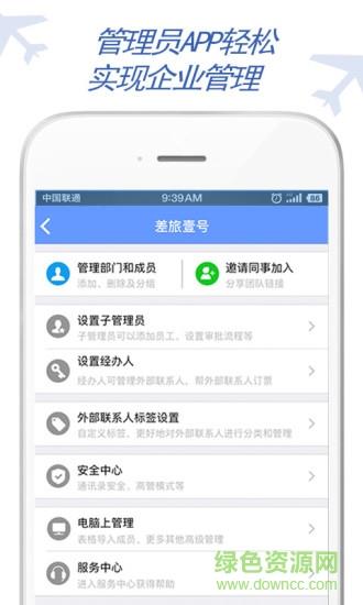 金立差旅