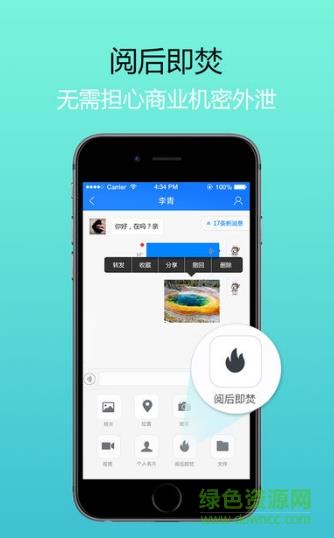 惠众通享众享平台