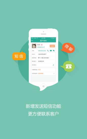 楼市小秘书  v3.6.0图4