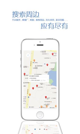 快乐养车