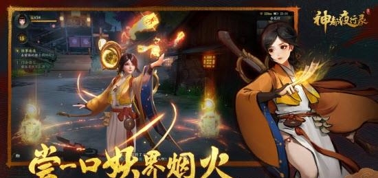 神都夜行录手游  v1.0.11图3