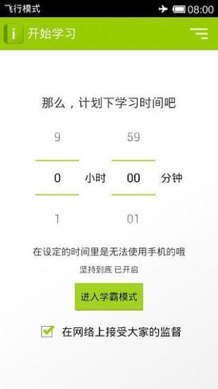 我们爱学习  v1.52图4