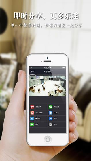 安家监控助手