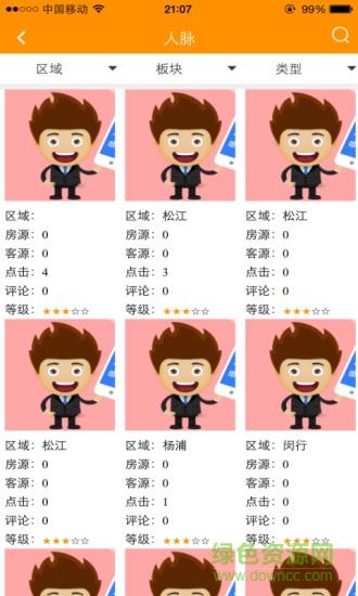 带看多  v0.0.7图2