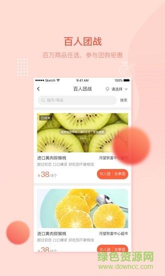 万讯七子商城