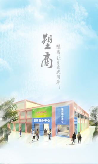 塑商报价  v1.3.3图4